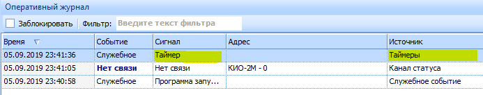 Scada timers2.PNG