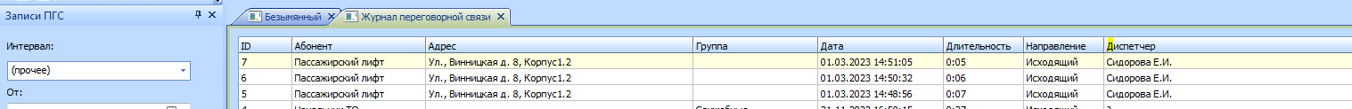 Disp scada 1.PNG