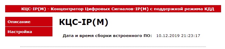КЦС-IPM — TekonWiki