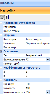 Opcserver kun temper.PNG