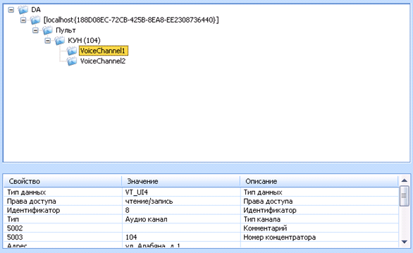 Scada pgu1.PNG