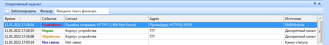 Smsterminal oper error.PNG