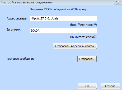 Smsterminal msg http.PNG