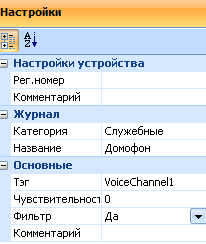Opcserver kun voice.PNG