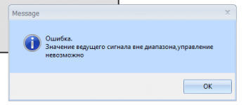 Script check master signal.PNG