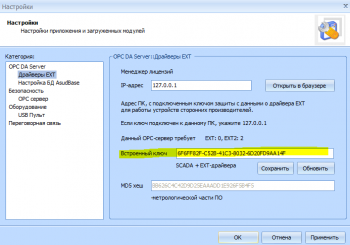 Opc inside key.PNG