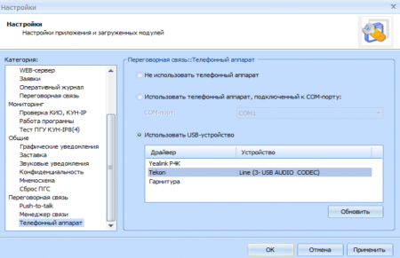 Qs opc pult2.PNG