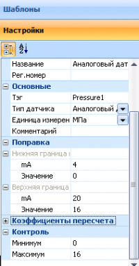 Opcserver ktp pressure.PNG