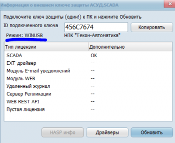 Key info driver type.PNG
