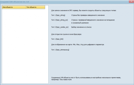 Script maker.PNG