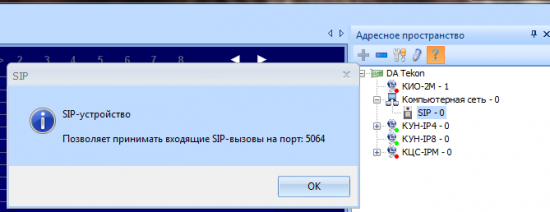 Ocp sip info.PNG