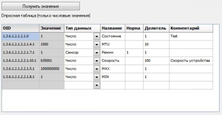 Snmp t3.JPG