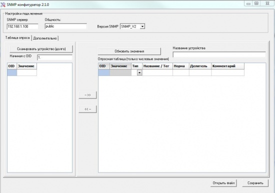 Snmp t1.JPG