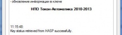 Сбор информации ключа