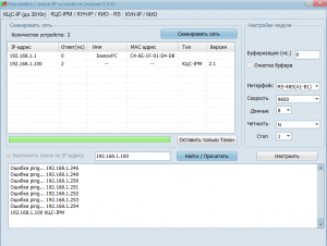 Программа IPSET
