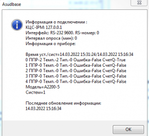 Служебные данные