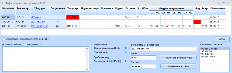 ServerKioInfo.PNG