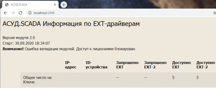 Web key info badvalidation.PNG