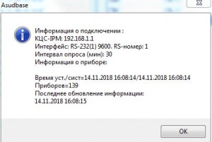 Служебные данные