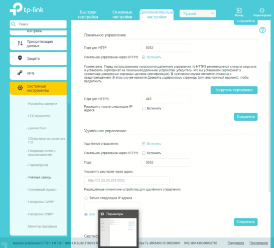 01 tplink вход в интерфейс.PNG