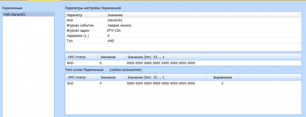 Настройка Переменных
