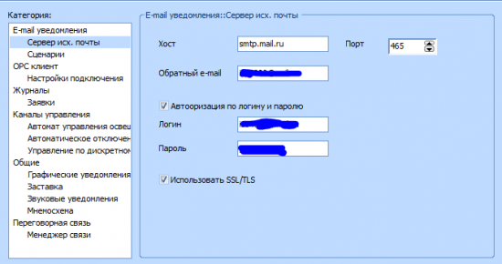 Smtp1.PNG