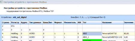 Modbus parseExpr.PNG