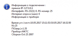 Служебные данные