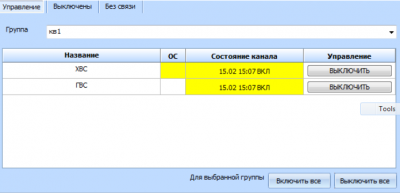 Prim control aggregator work.PNG
