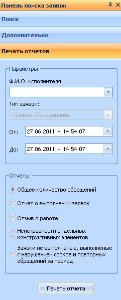 Файл:Evtjournal 14.png