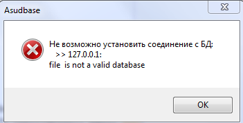 Файл:Asudbase 1.png
