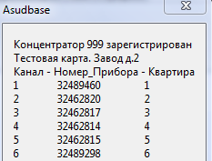 Файл:Asudbase 21.png