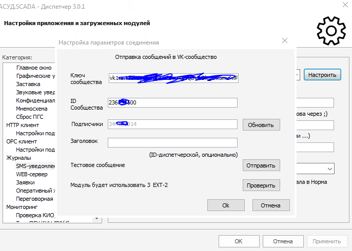 Файл:Vk scada 1.png