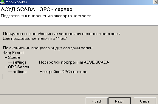 Файл:Migration ws 12.png