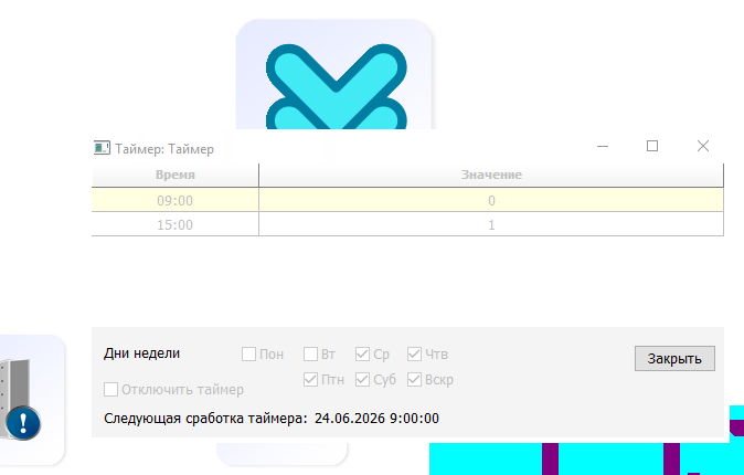Файл:Scada timer info.png