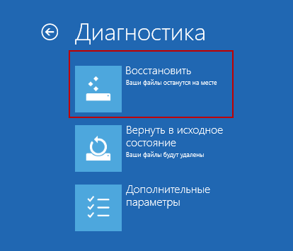 Файл:Vosstanovit.png