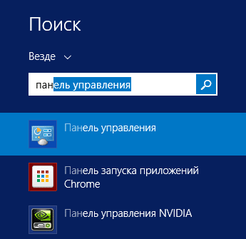 Файл:Search-control-panel-windows.png
