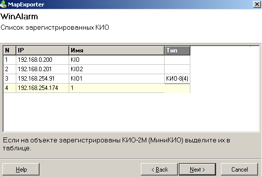 Файл:Migration ws 5.png