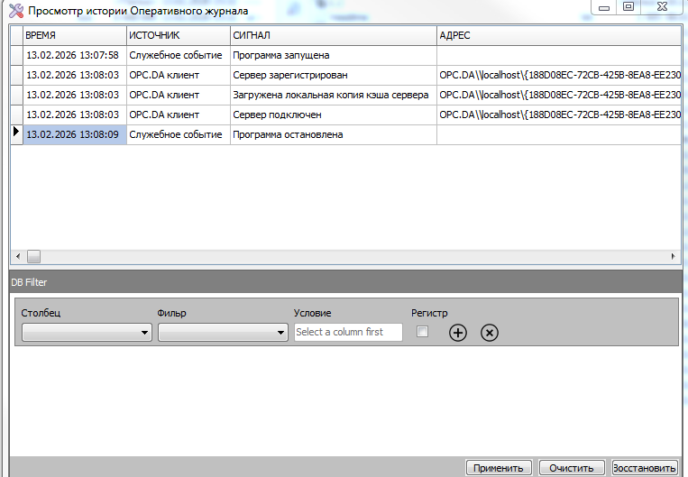 Файл:Journal op view1.png