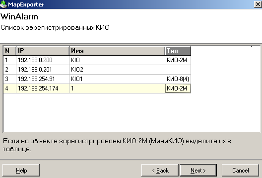 Файл:Migration ws 6.png