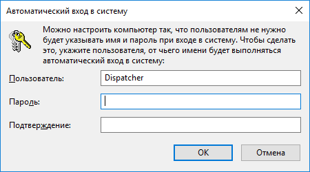 Файл:Netplwiz 3.png