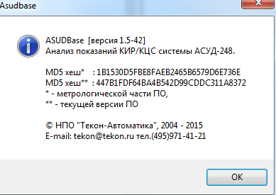 Файл:Asudbase 23.png