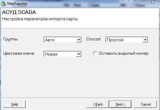 Файл:Migration ws 7.png