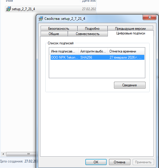 Файл:Check sign.png