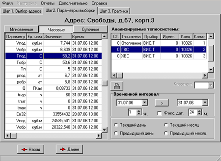 Файл:Asudbase 4.png