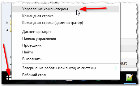 Файл:2015-08-31-07 31 01-Menyu-PUSK-uspravlenie-kompyuterom.png