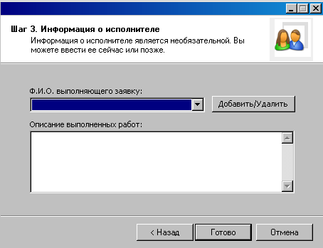 Файл:Evtjournal 7.png