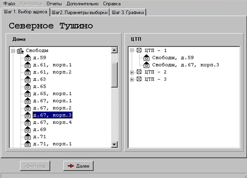 Файл:Asudbase 3.png