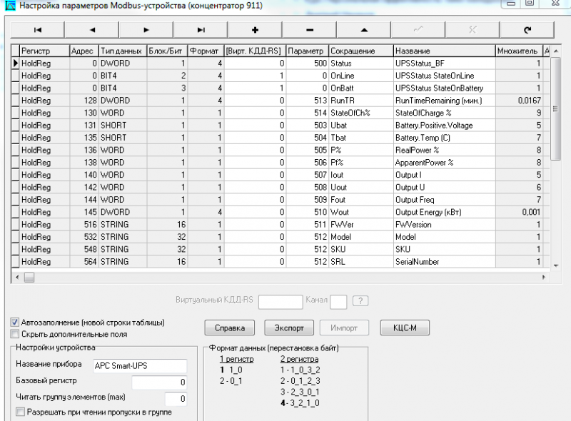 Файл:Apc smart mb1.PNG