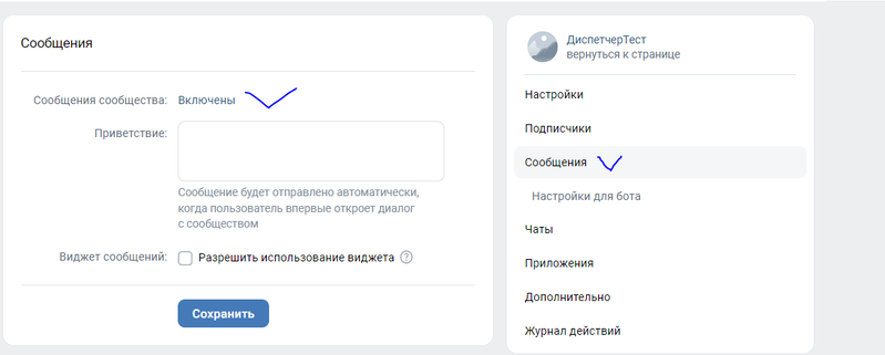Файл:Vk group 3.png